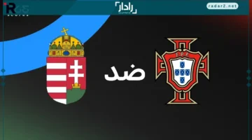 موعد المباراة.. تعرف على توقيت البرتغال ضد المجر والقنوات الناقلة